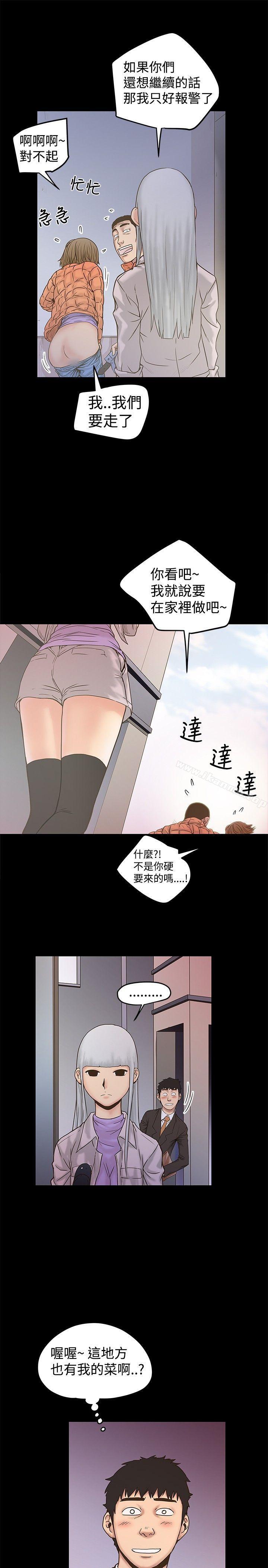13P - 想像狂热(完结)