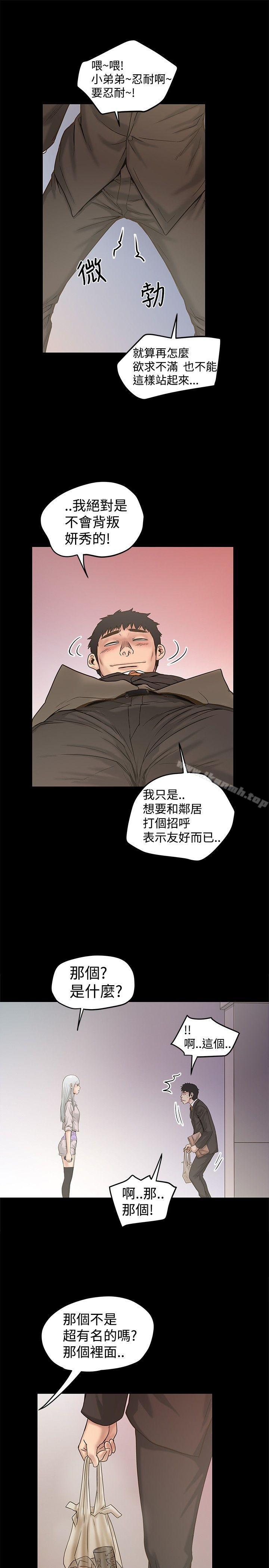 15P - 想像狂热(完结)