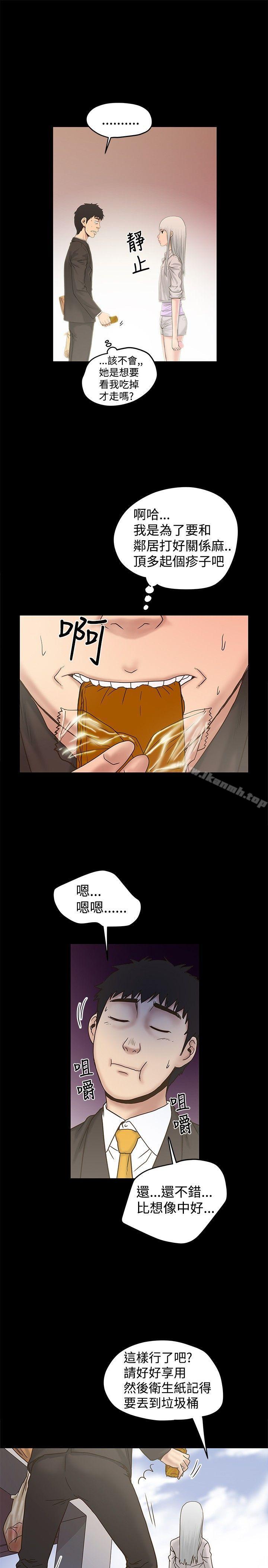 21P - 想像狂热(完结)