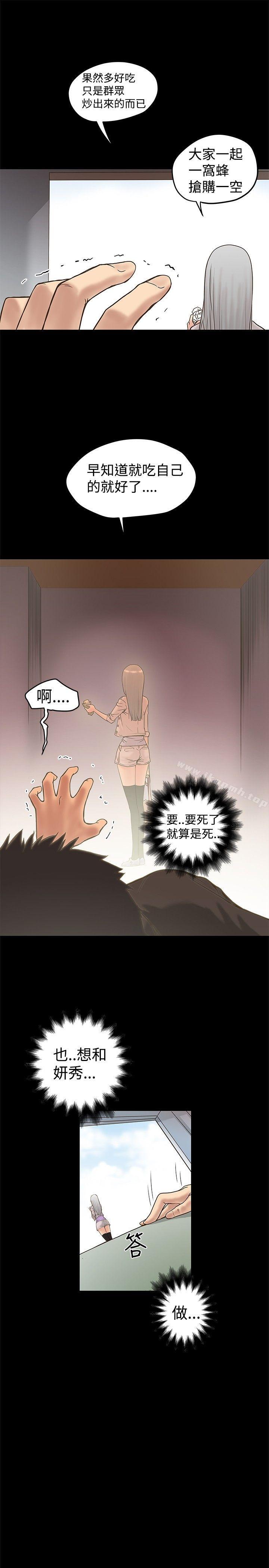 27P - 想像狂热(完结)