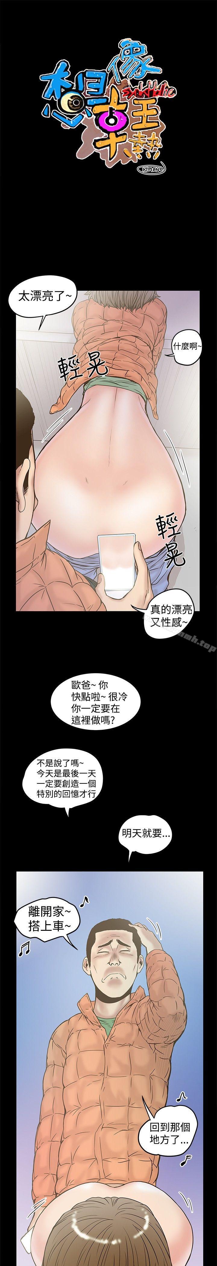 3P - 想像狂热(完结)