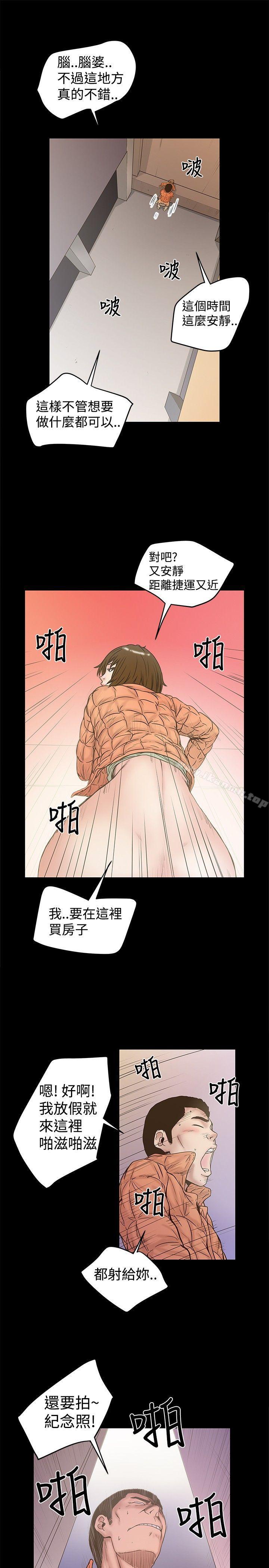 9P - 想像狂热(完结)