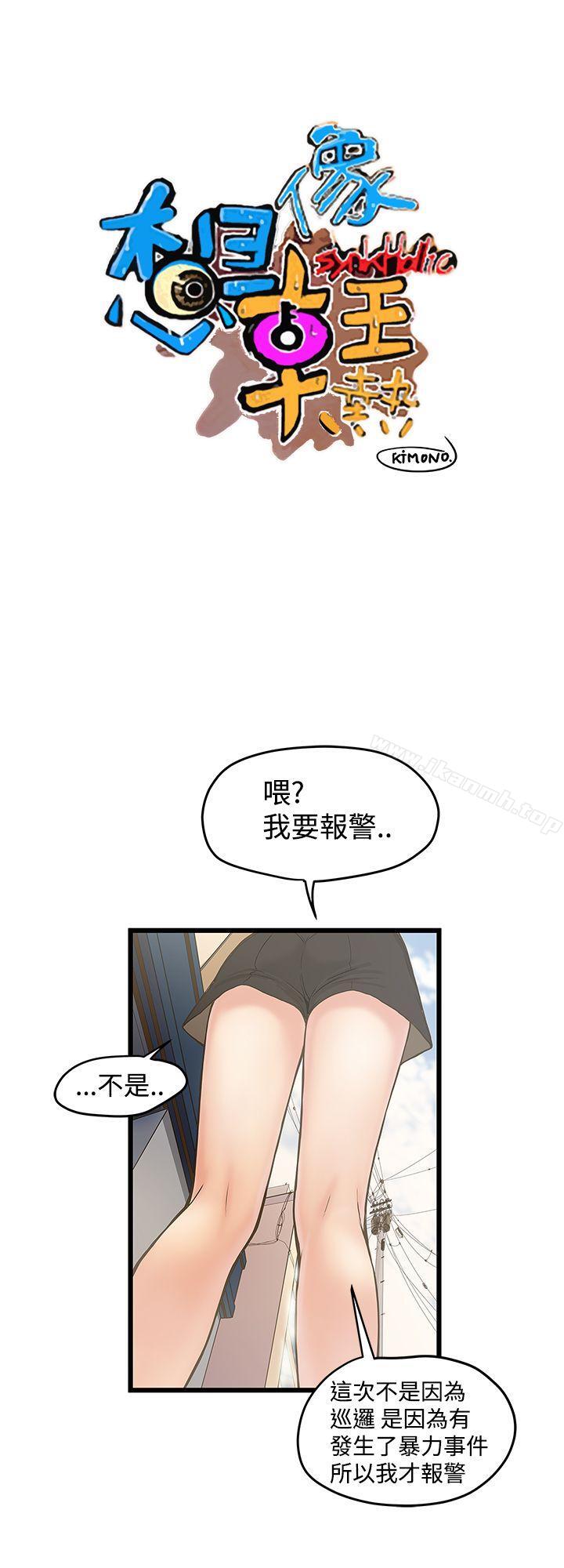 1P - 想像狂热(完结)