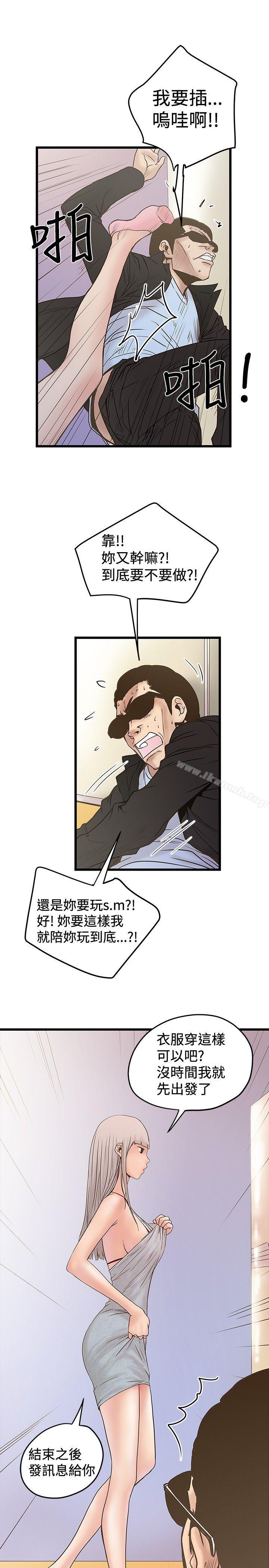 13P - 想像狂热(完结)