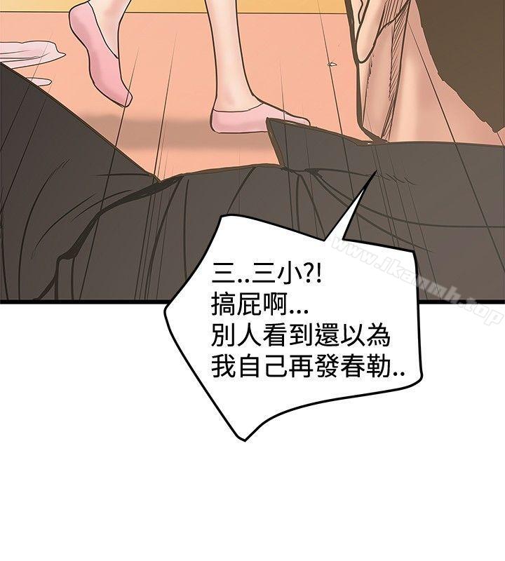 14P - 想像狂热(完结)
