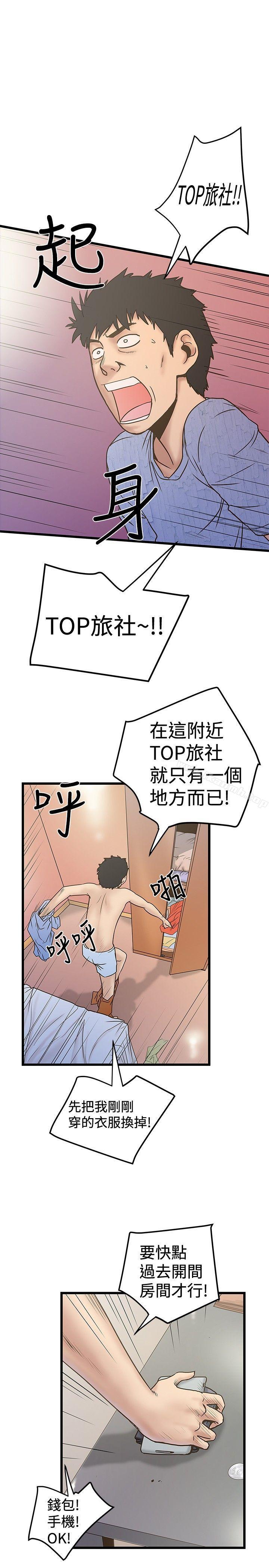 17P - 想像狂热(完结)