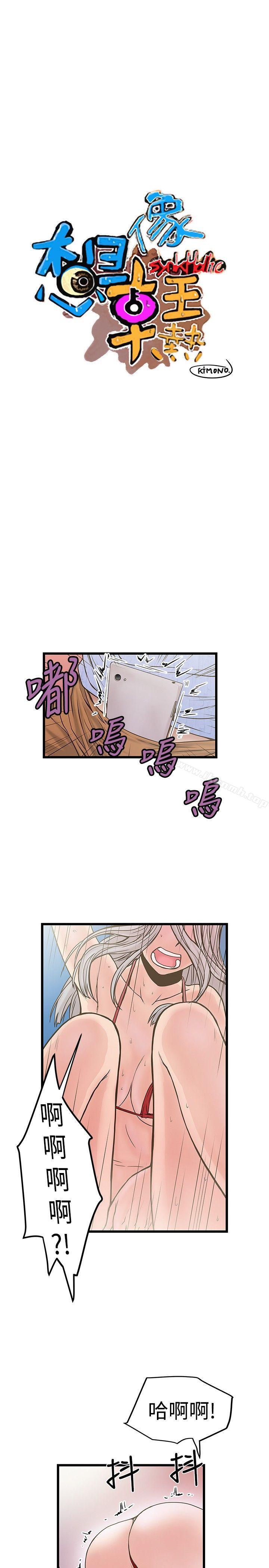 1P - 想像狂热(完结)
