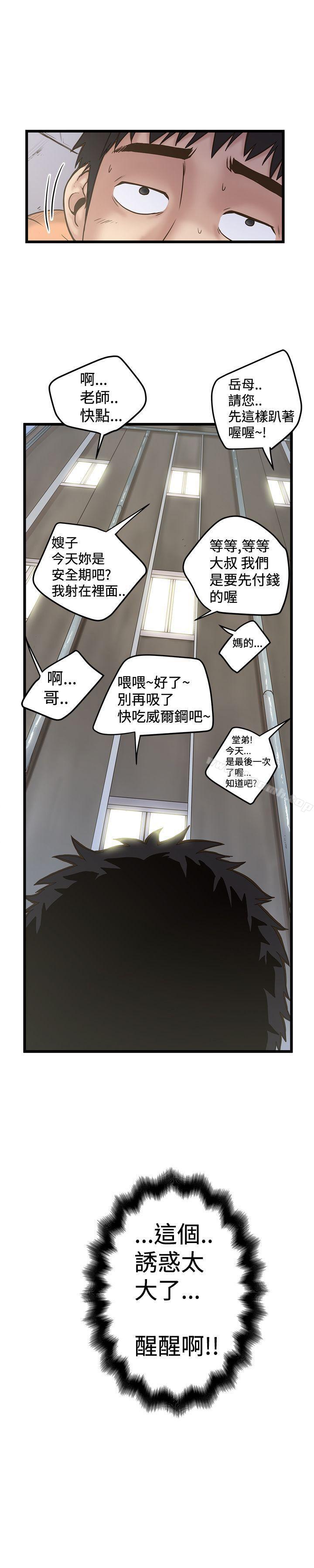 29P - 想像狂热(完结)