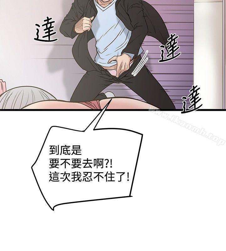 8P - 想像狂热(完结)