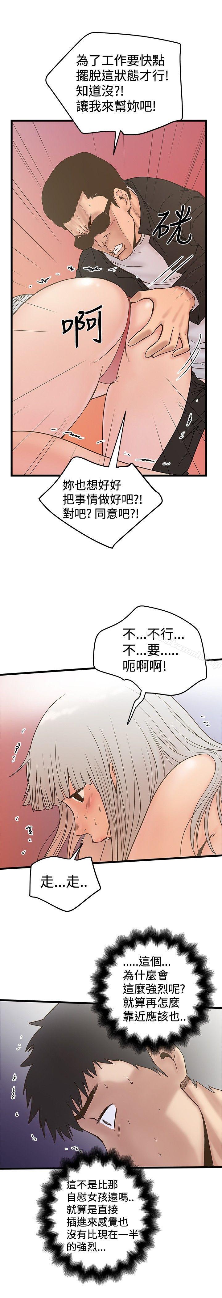 9P - 想像狂热(完结)