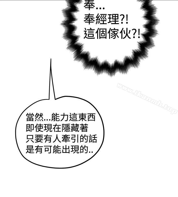 16P - 想像狂热(完结)