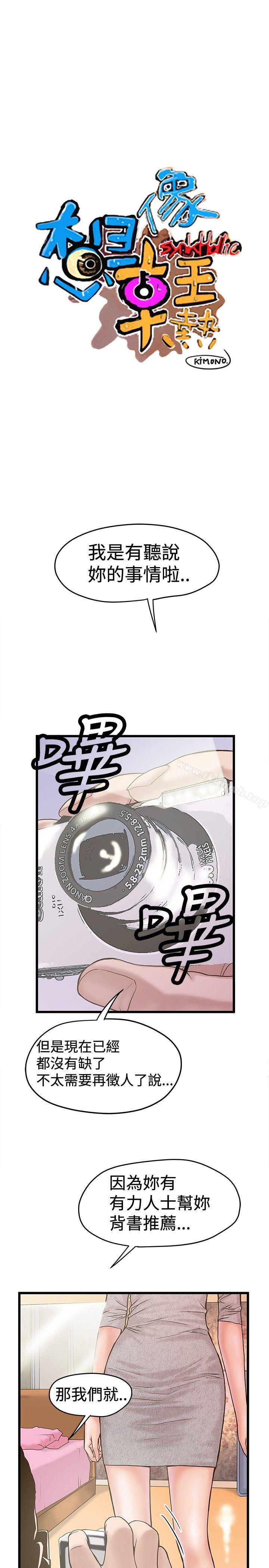 1P - 想像狂热(完结)