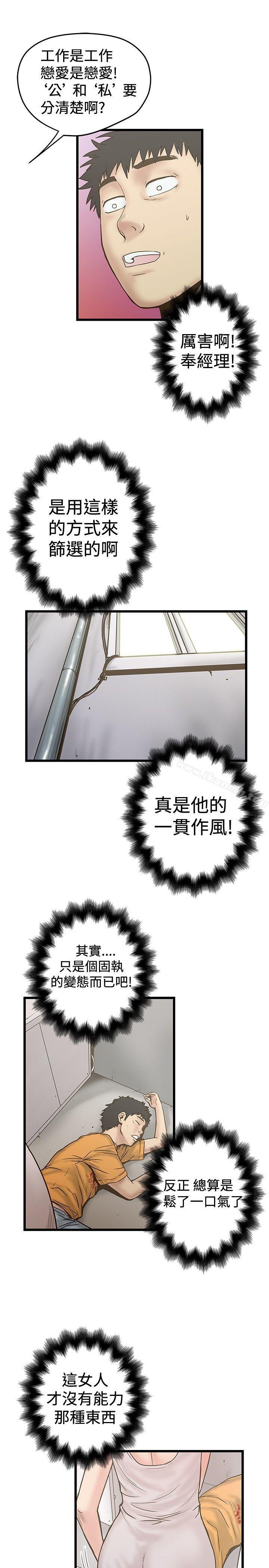23P - 想像狂热(完结)