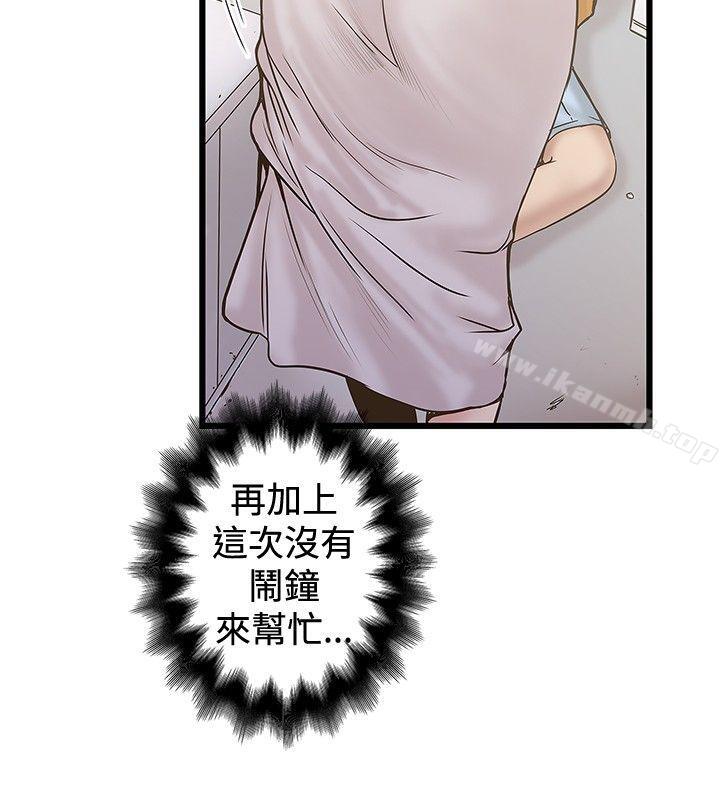 24P - 想像狂热(完结)