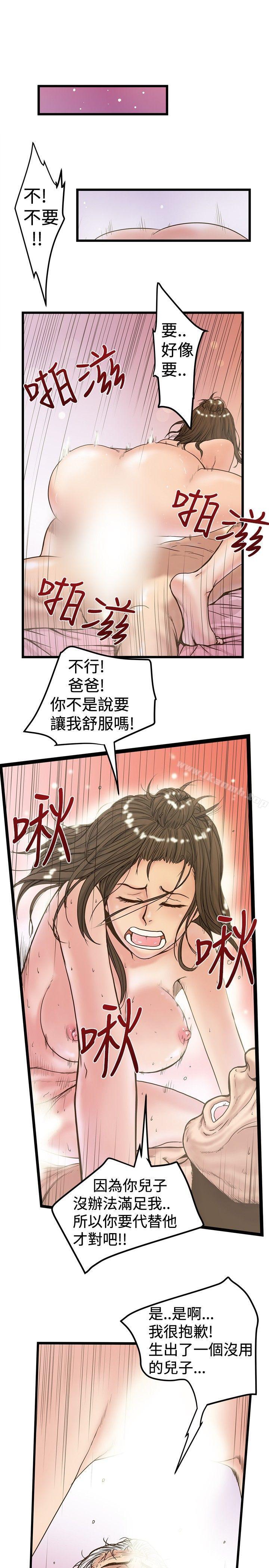 5P - 想像狂热(完结)