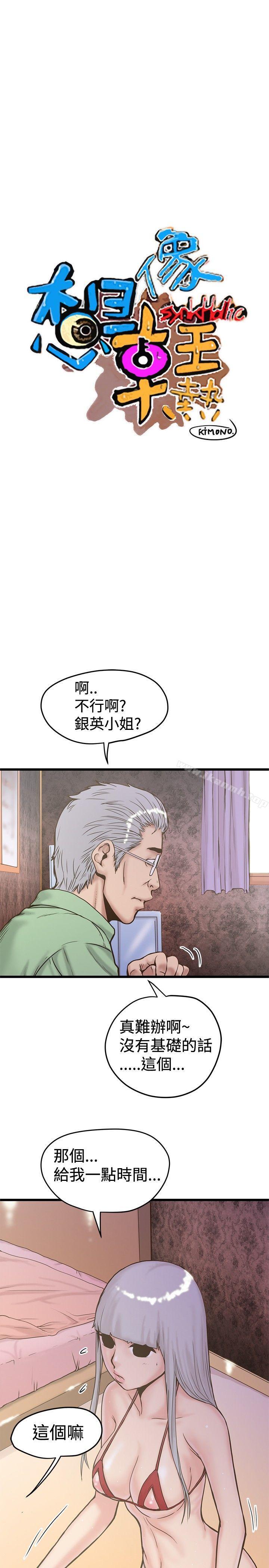 1P - 想像狂热(完结)