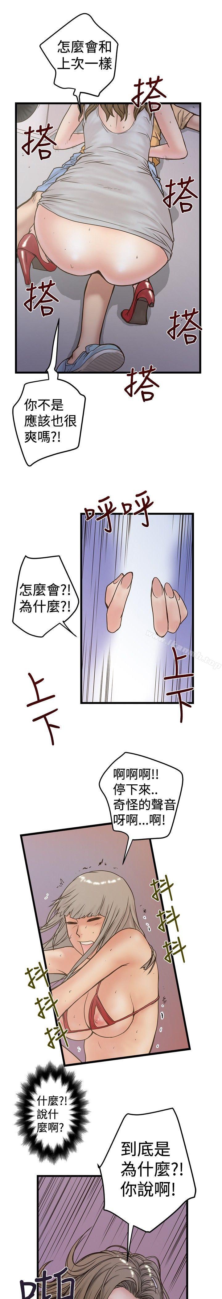 19P - 想像狂热(完结)