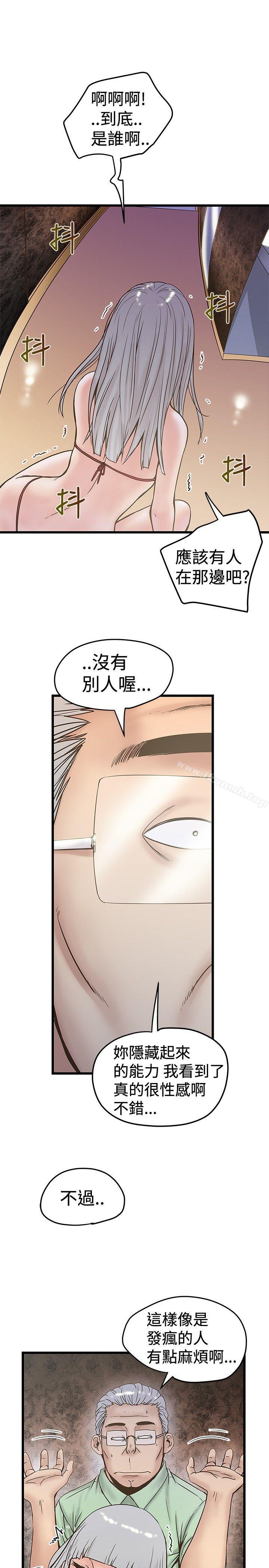 23P - 想像狂热(完结)