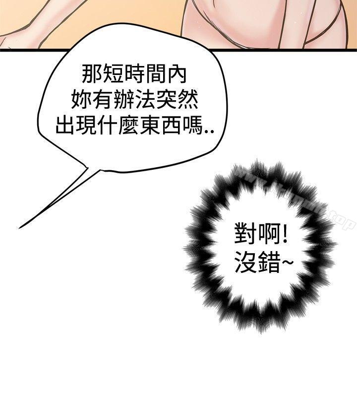 2P - 想像狂热(完结)