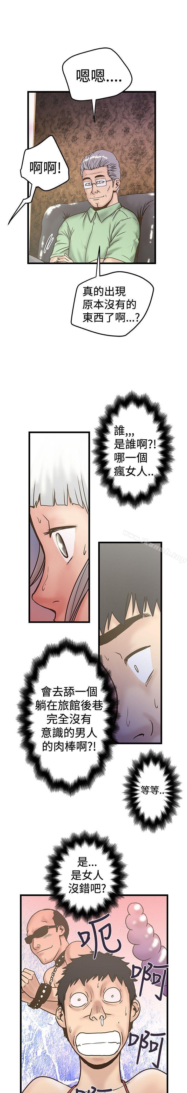 7P - 想像狂热(完结)