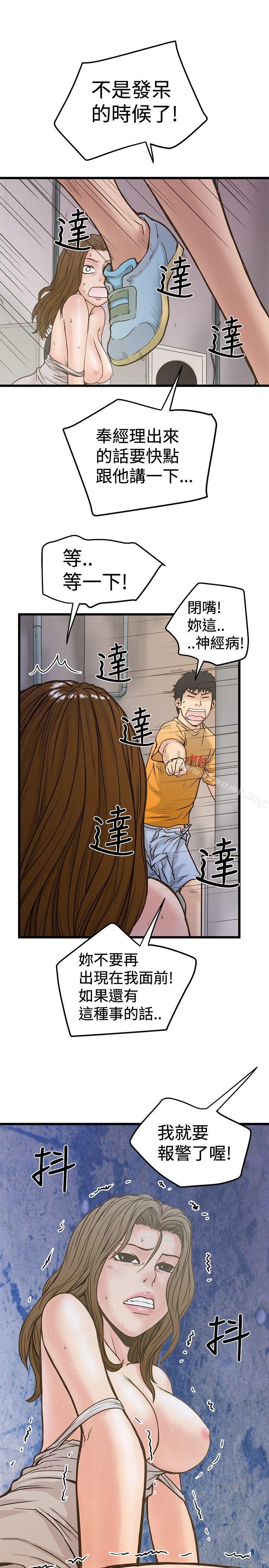 21P - 想像狂热(完结)