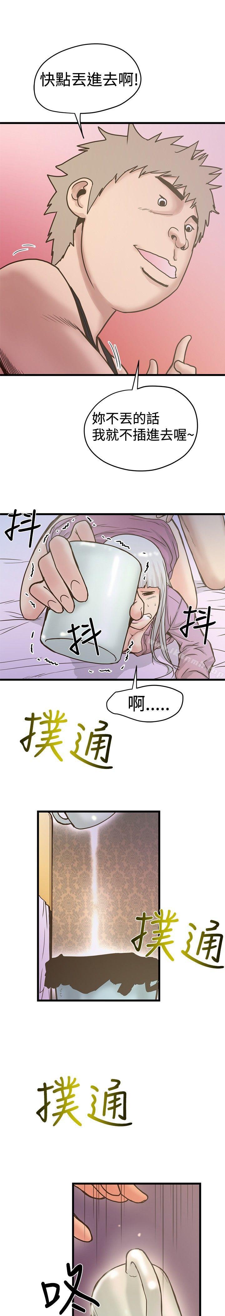 21P - 想像狂热(完结)