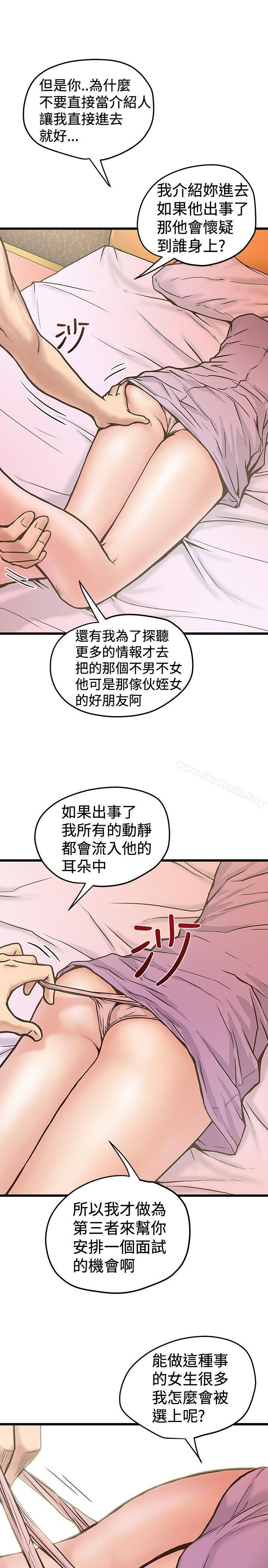 3P - 想像狂热(完结)