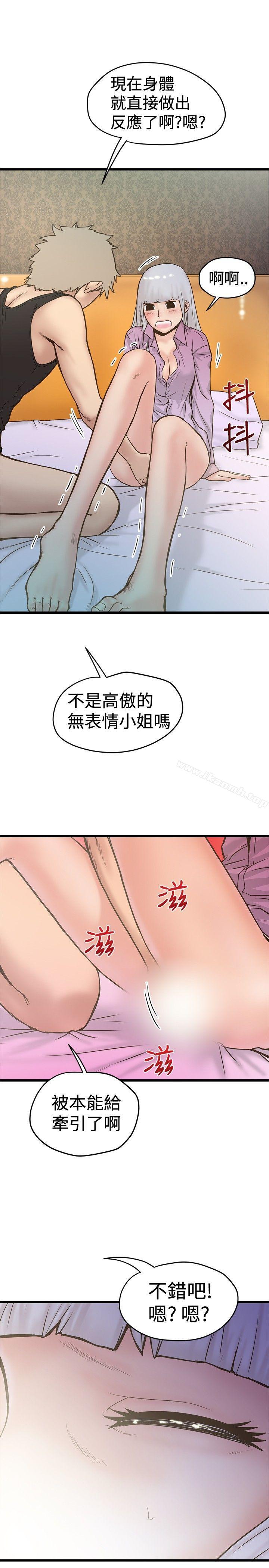 9P - 想像狂热(完结)