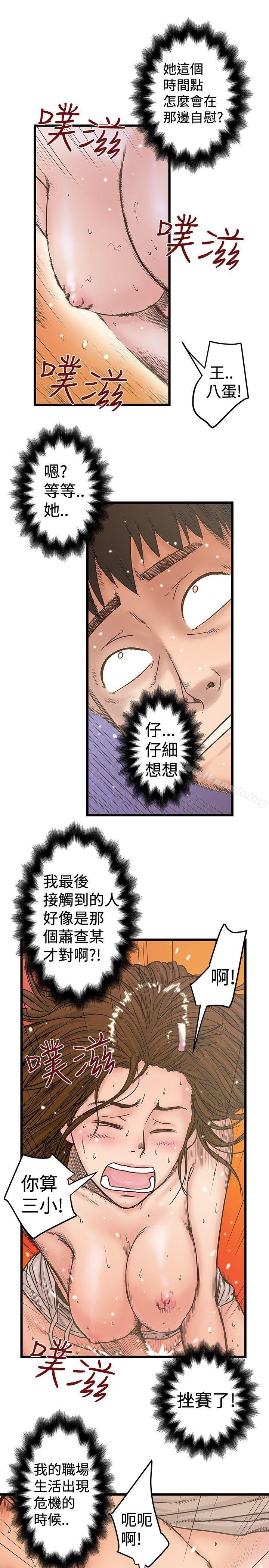 11P - 想像狂热(完结)