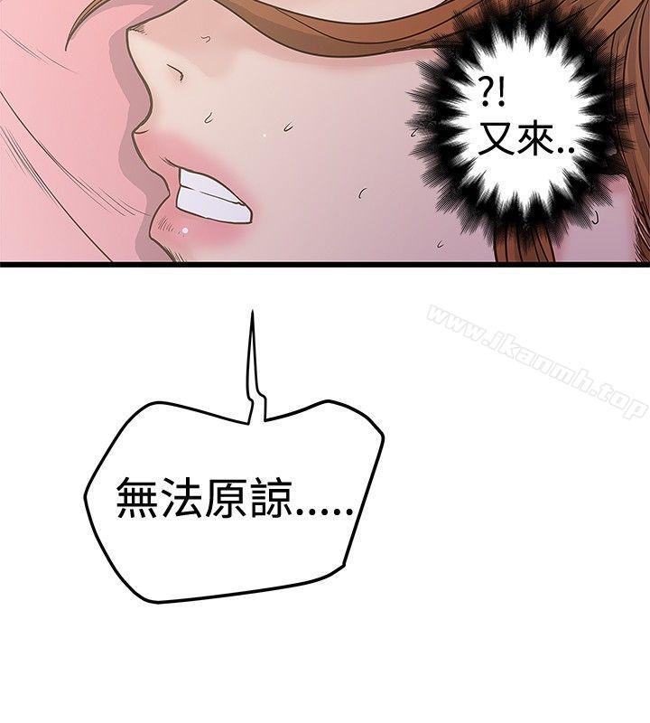 18P - 想像狂热(完结)