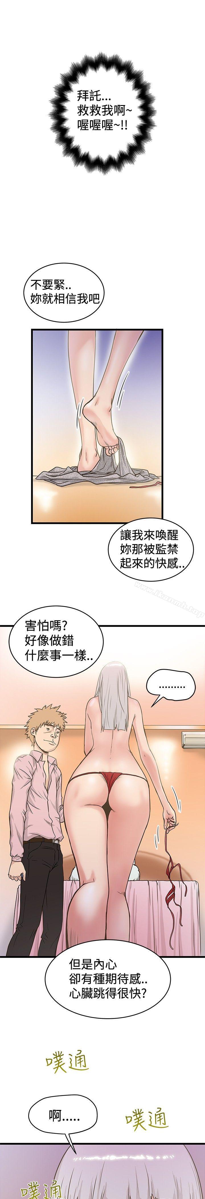 21P - 想像狂热(完结)