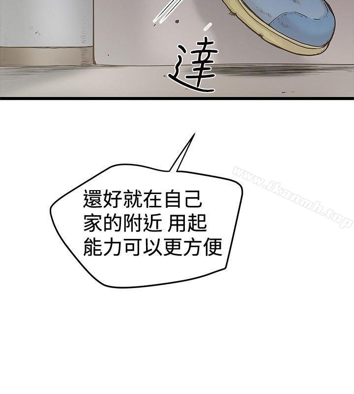 2P - 想像狂热(完结)