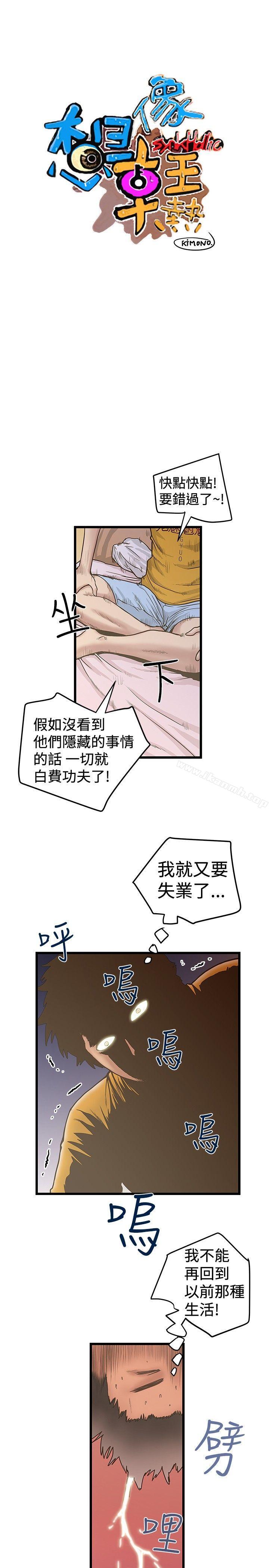 7P - 想像狂热(完结)