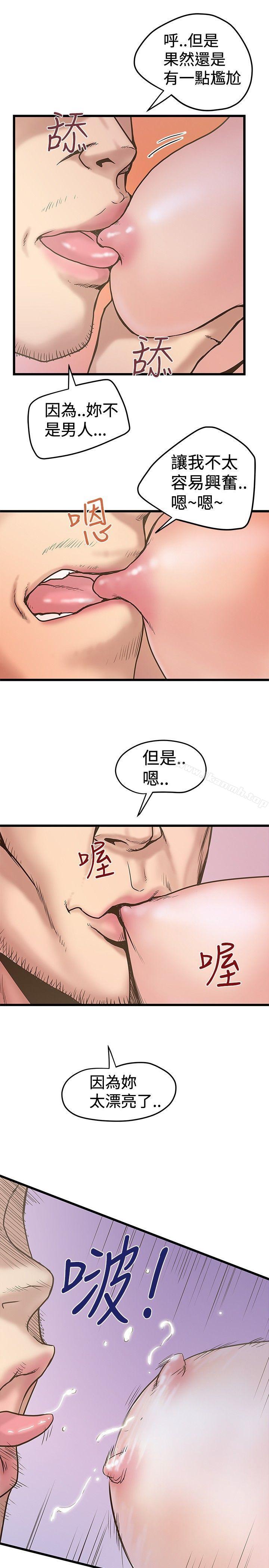 13P - 想像狂热(完结)