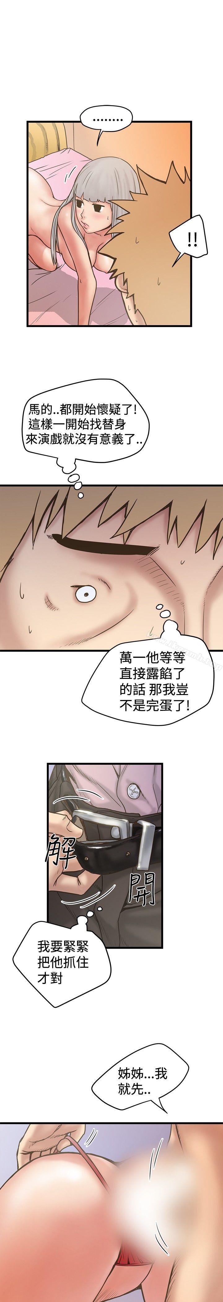 19P - 想像狂热(完结)