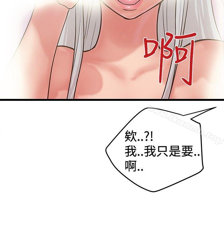 24P - 想像狂热(完结)