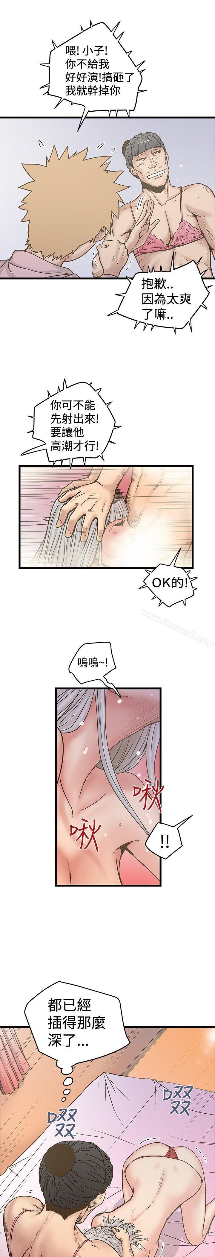 3P - 想像狂热(完结)