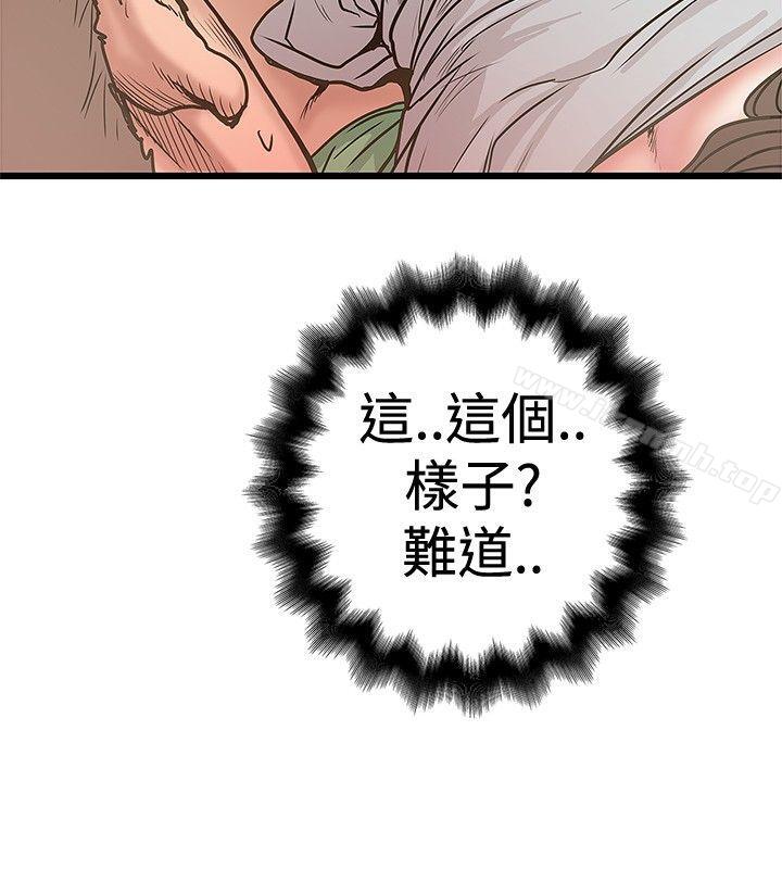 12P - 想像狂热(完结)