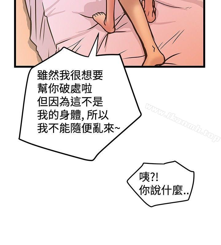 16P - 想像狂热(完结)