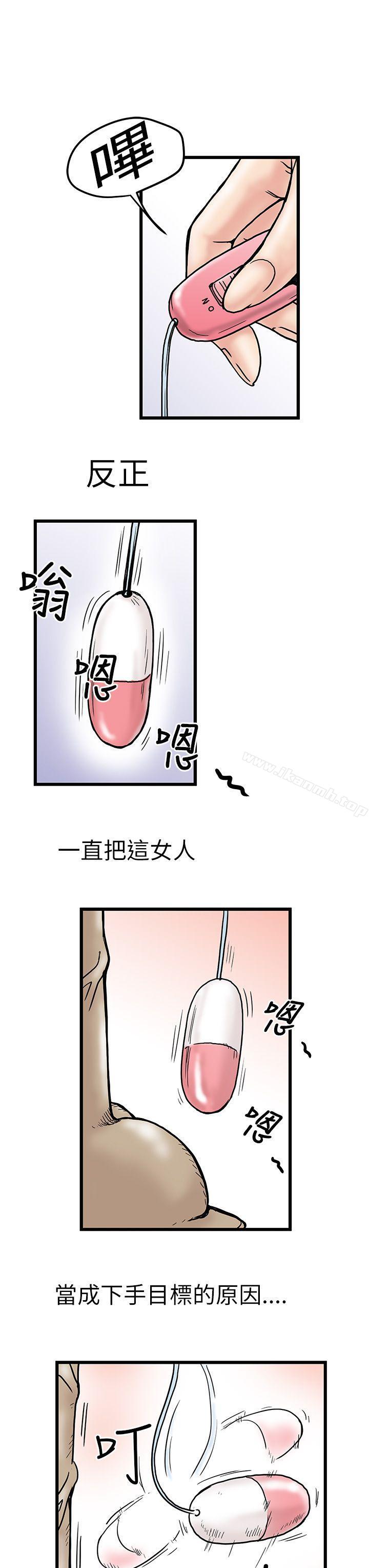 11P - 想像狂热(完结)