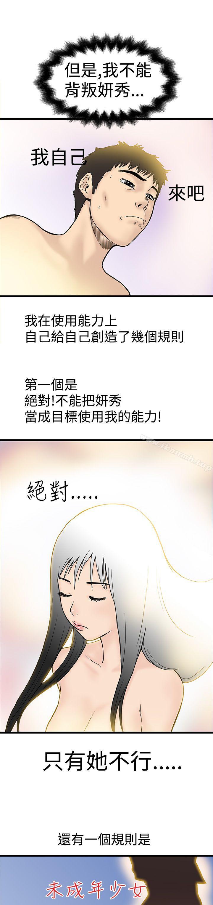 5P - 想像狂热(完结)