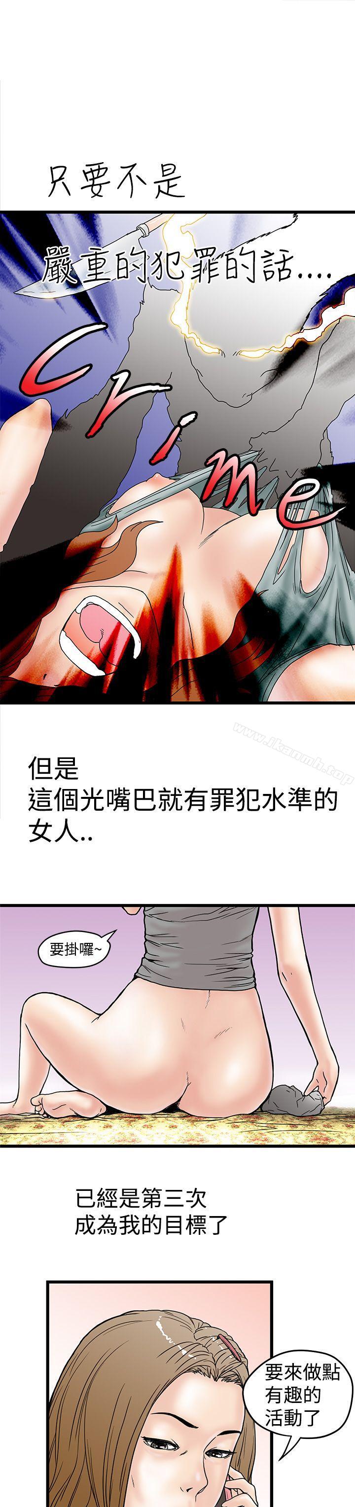 7P - 想像狂热(完结)