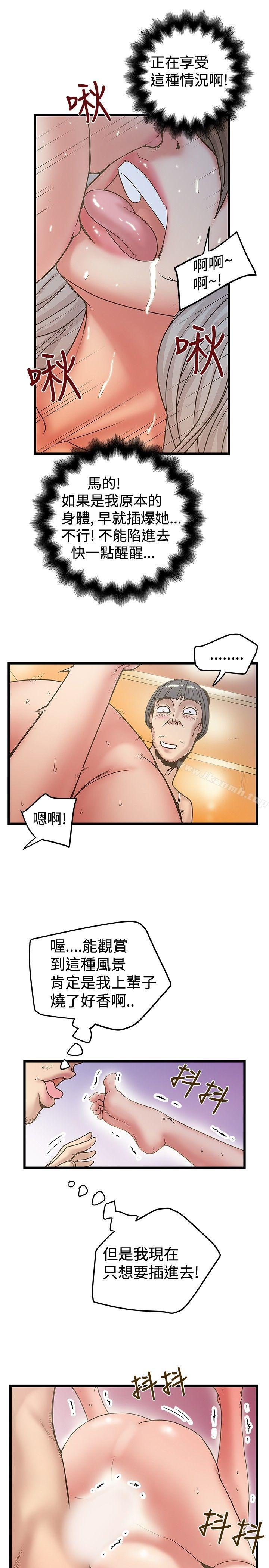 15P - 想像狂热(完结)