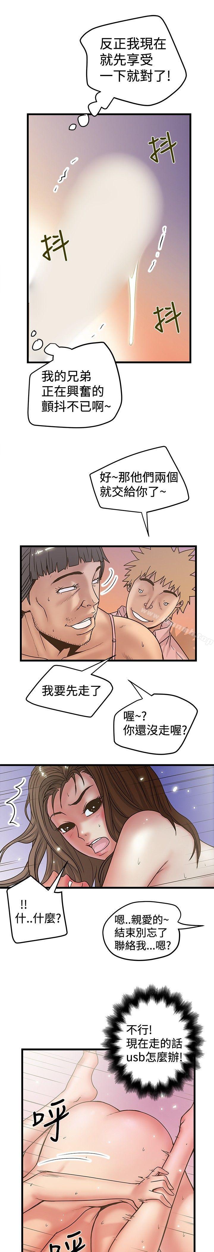 17P - 想像狂热(完结)