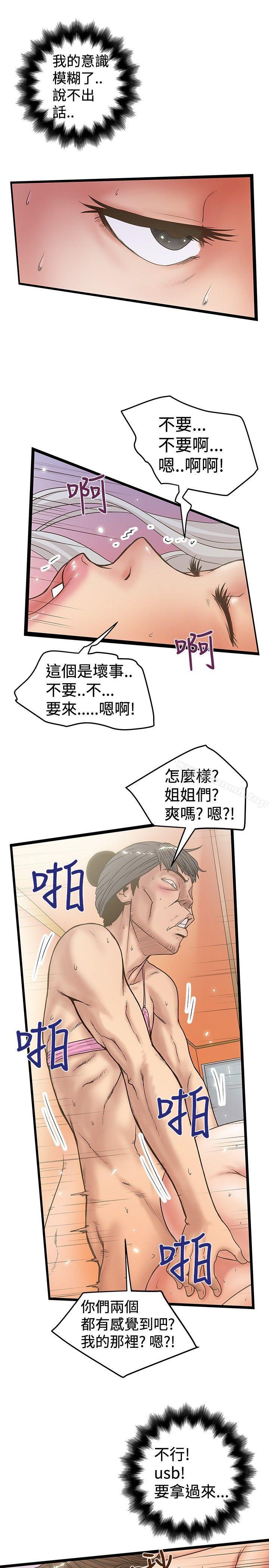 21P - 想像狂热(完结)