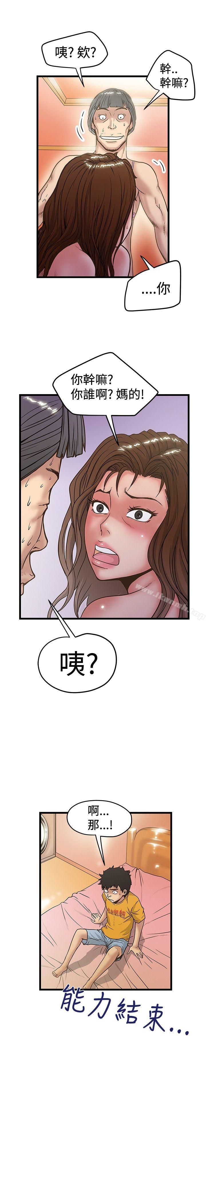 29P - 想像狂热(完结)