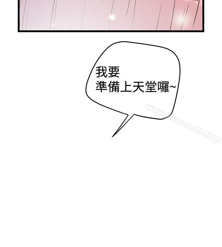 4P - 想像狂热(完结)
