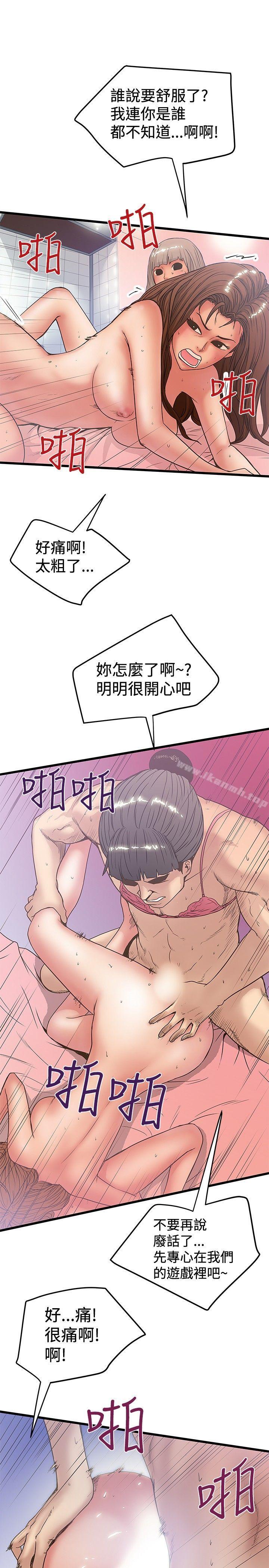 11P - 想像狂热(完结)
