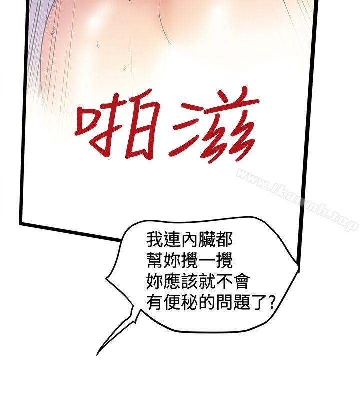 18P - 想像狂热(完结)