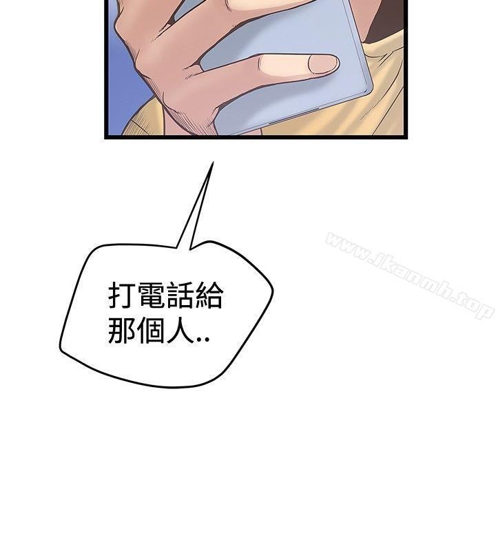 2P - 想像狂热(完结)